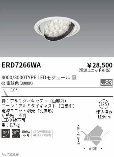 ERD7266WA