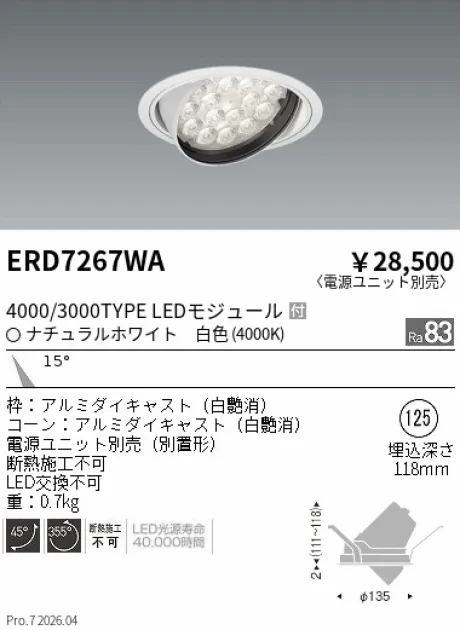 ERD7267WA