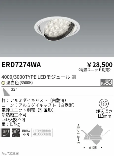 ERD7274WA