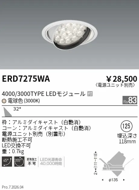ERD7275WA