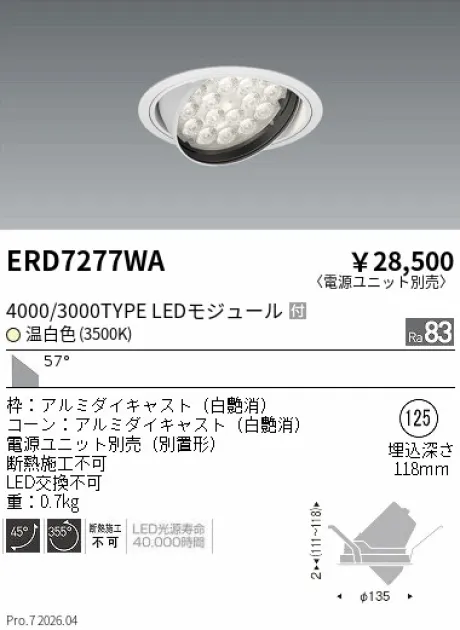 ERD7277WA