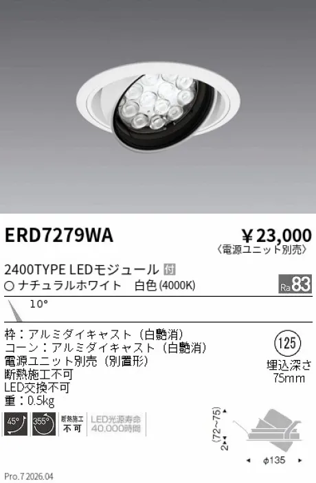 ERD7279WA