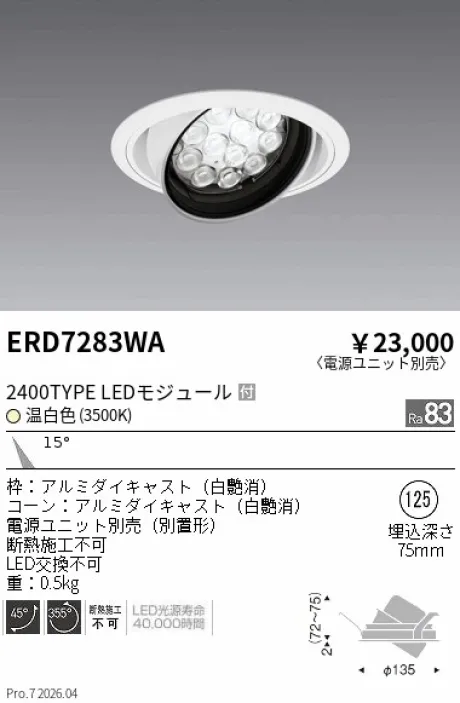 ERD7283WA