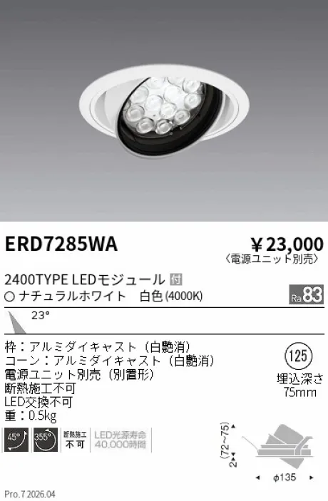 ERD7285WA