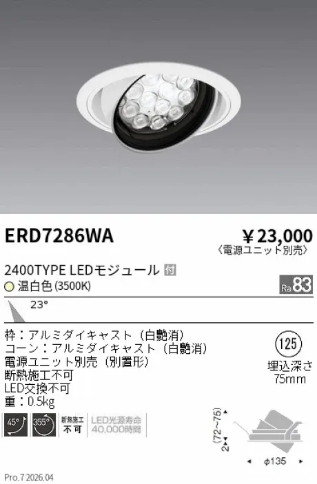 ERD7286WA