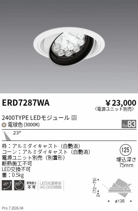 ERD7287WA