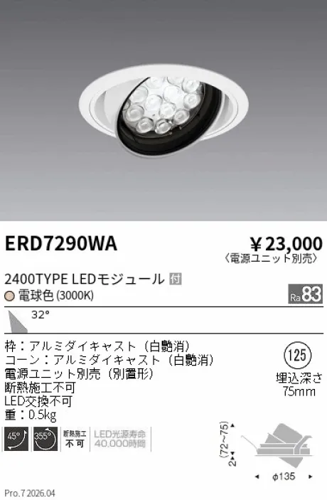 ERD7290WA