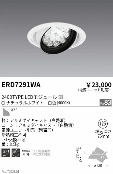 ERD7291WA