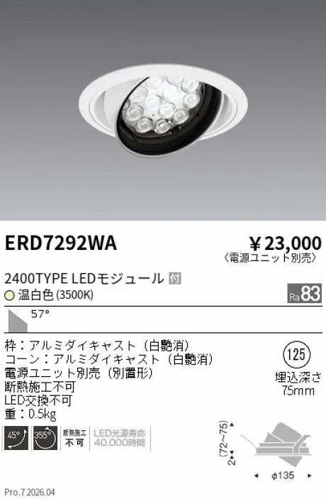 ERD7292WA