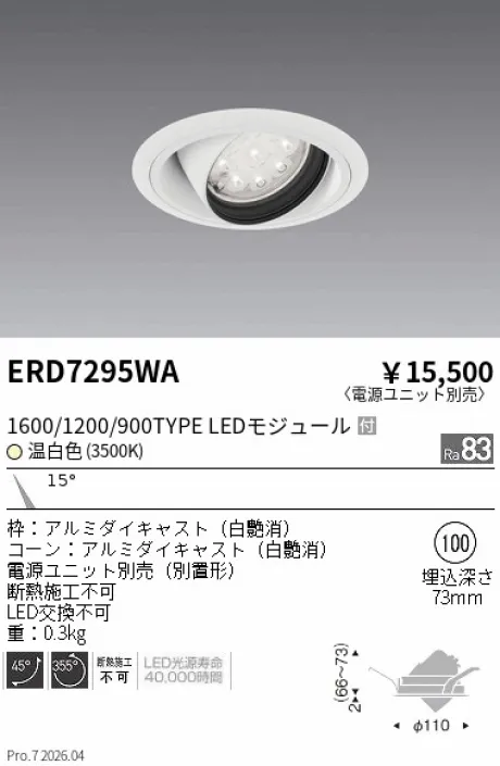 ERD7295WA