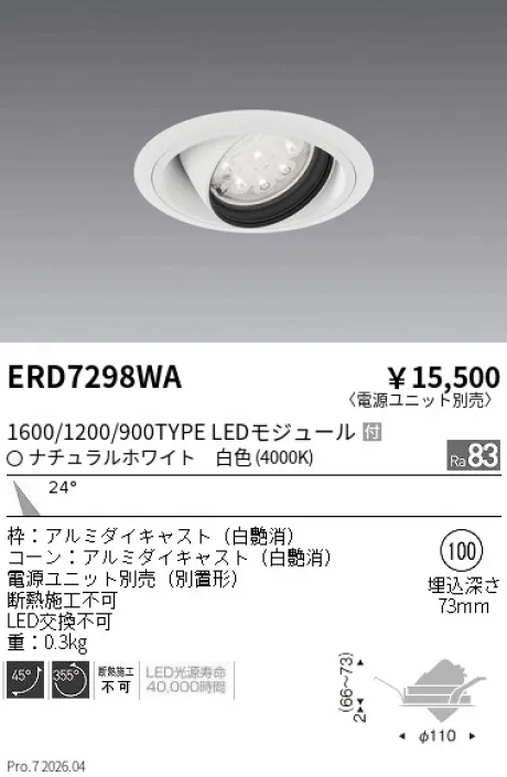 ERD7298WA