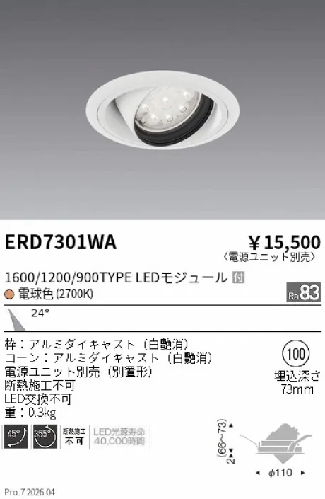 ERD7301WA
