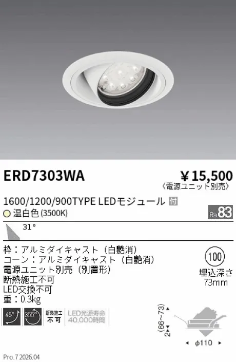 ERD7303WA