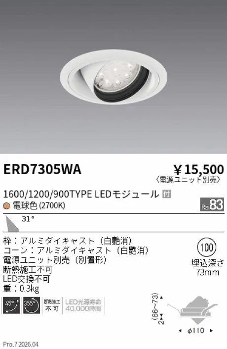 ERD7305WA