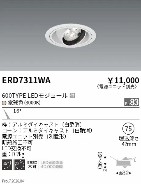 ERD7311WA