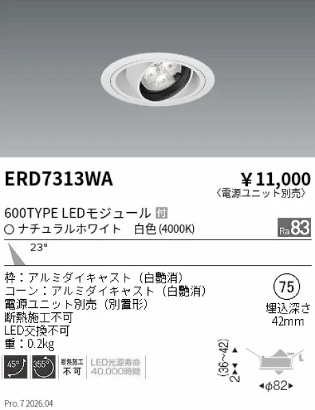 ERD7313WA