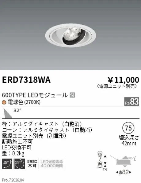 ERD7318WA