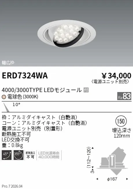 ERD7324WA