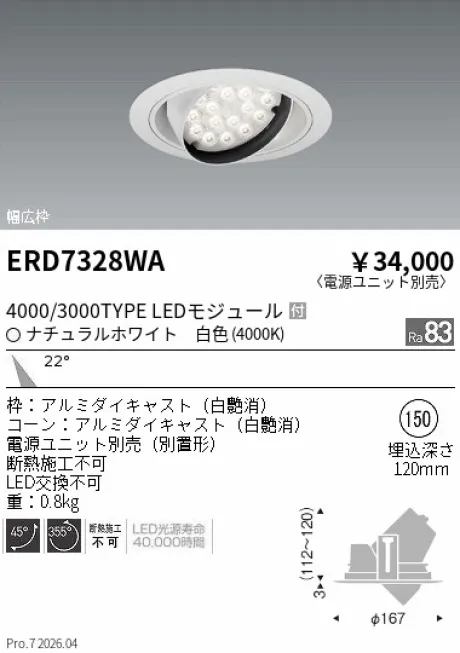 ERD7328WA