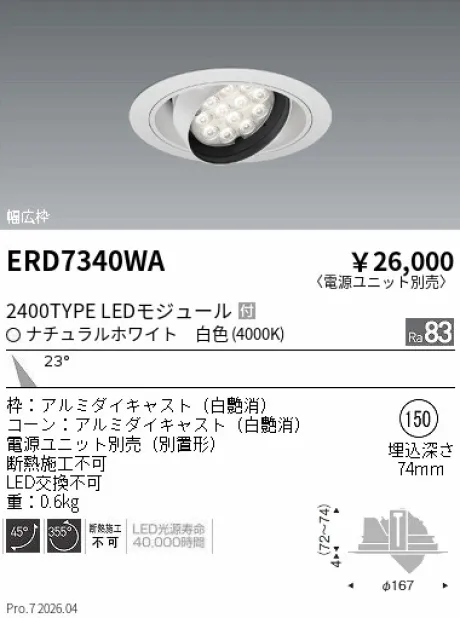 ERD7340WA