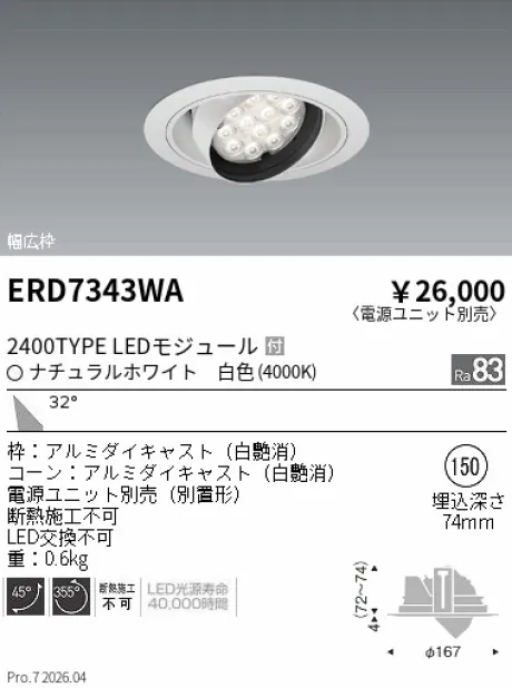 ERD7343WA