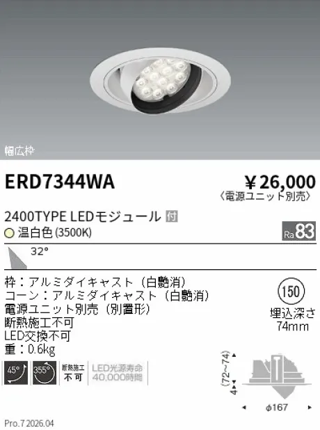 ERD7344WA