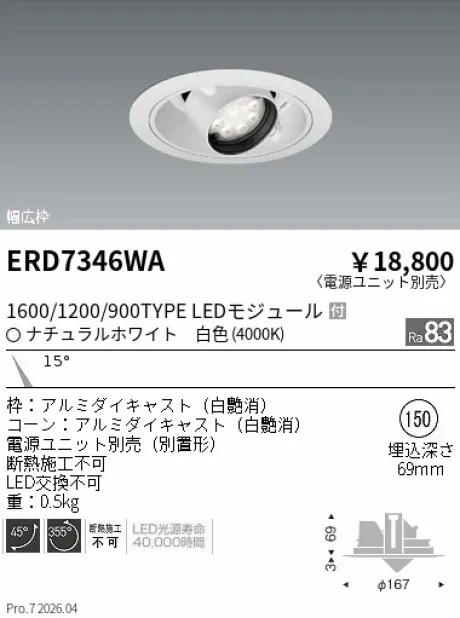 ERD7346WA