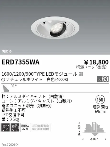 ERD7355WA