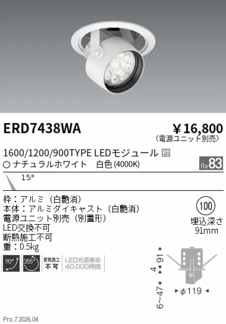 ERD7438WA