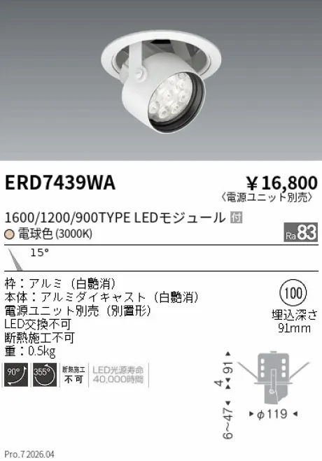 ERD7439WA