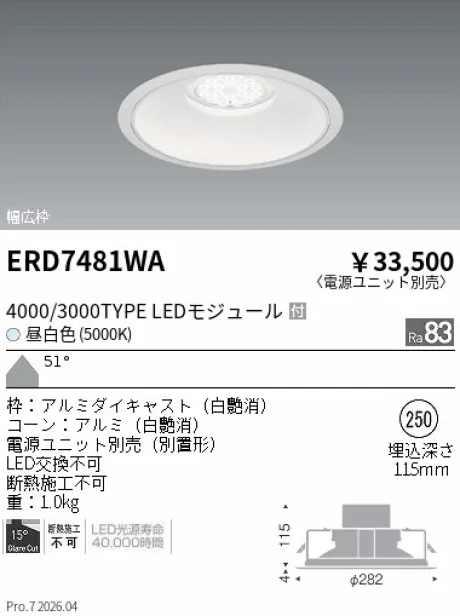 ERD7481WA