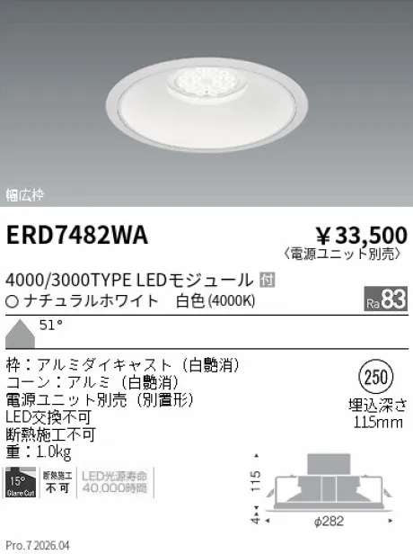 ERD7482WA