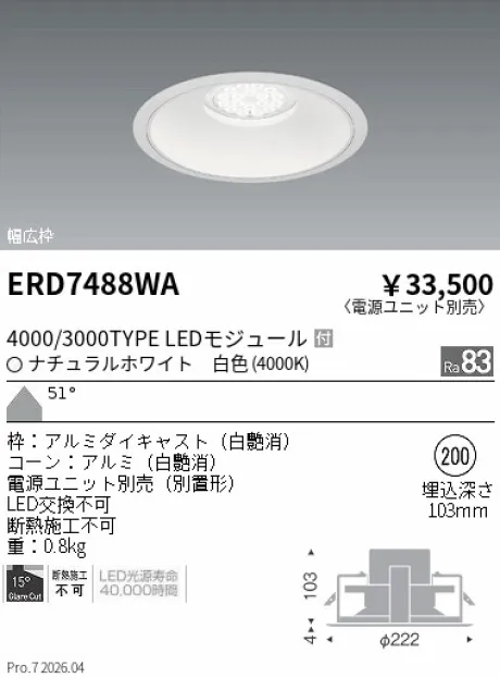 ERD7488WA