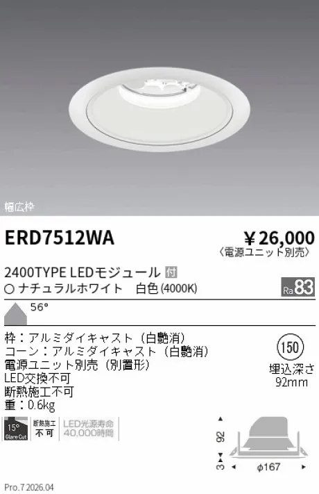 ERD7512WA