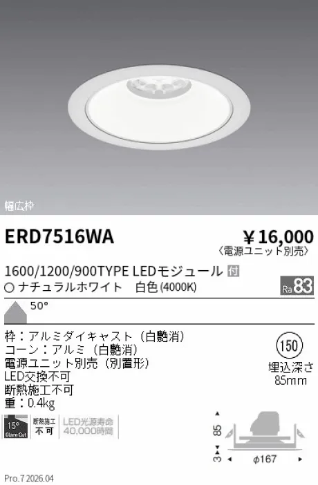 ERD7516WA