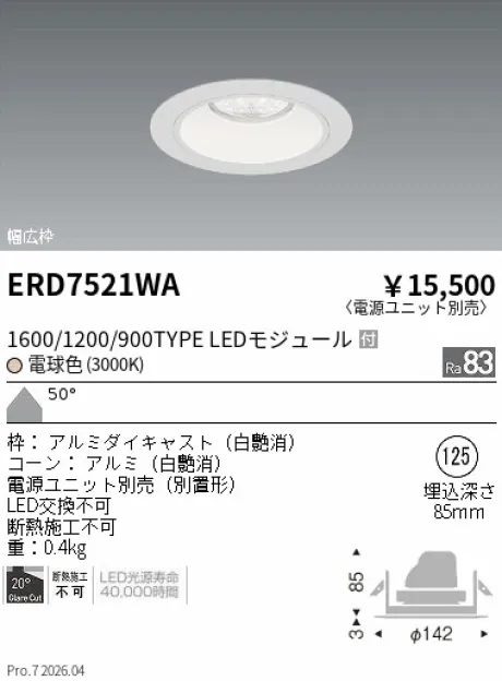 ERD7521WA