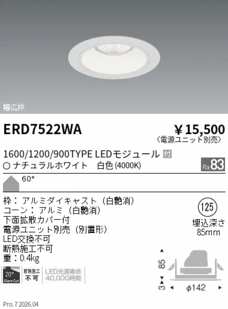 ERD7522WA