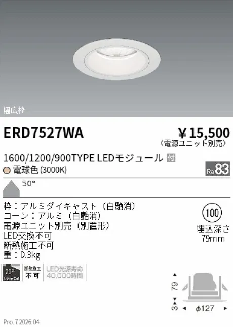 ERD7527WA