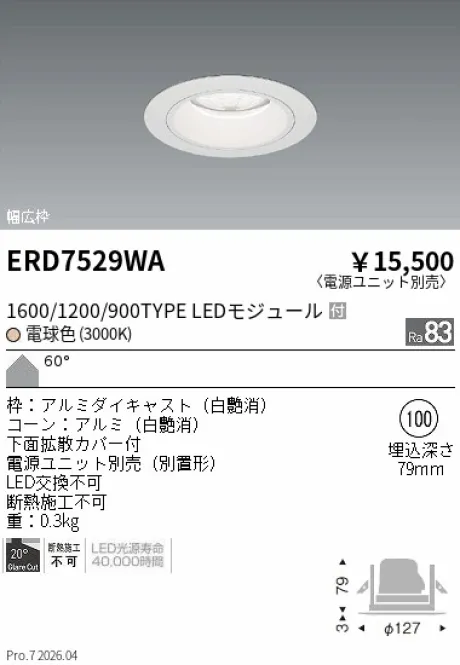 ERD7529WA