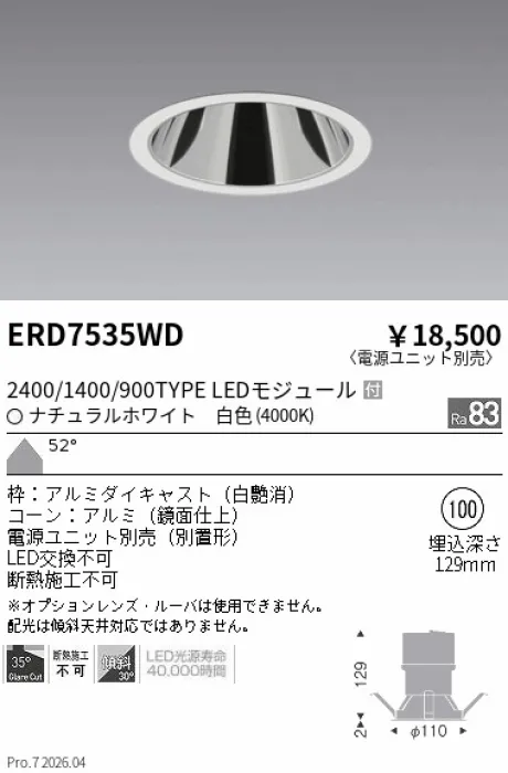 ERD7535WD