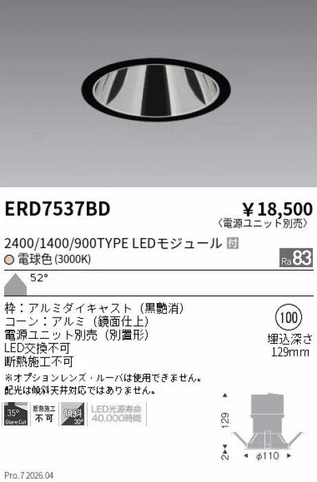 ERD7537BD