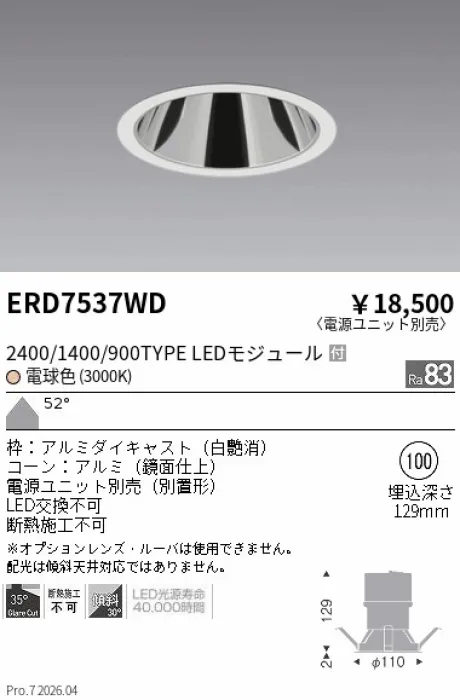 ERD7537WD