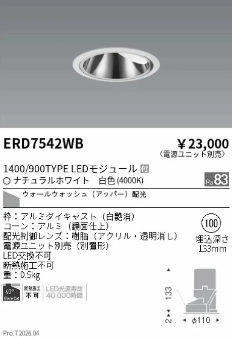 ERD7542WB