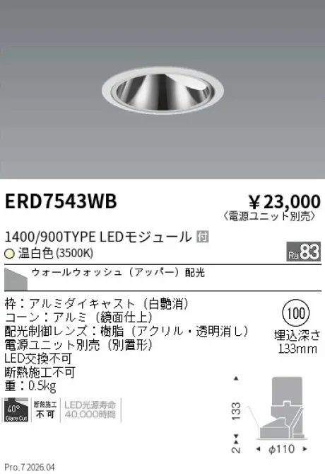 ERD7543WB