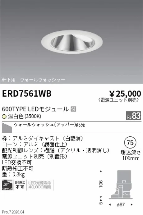 ERD7561WB