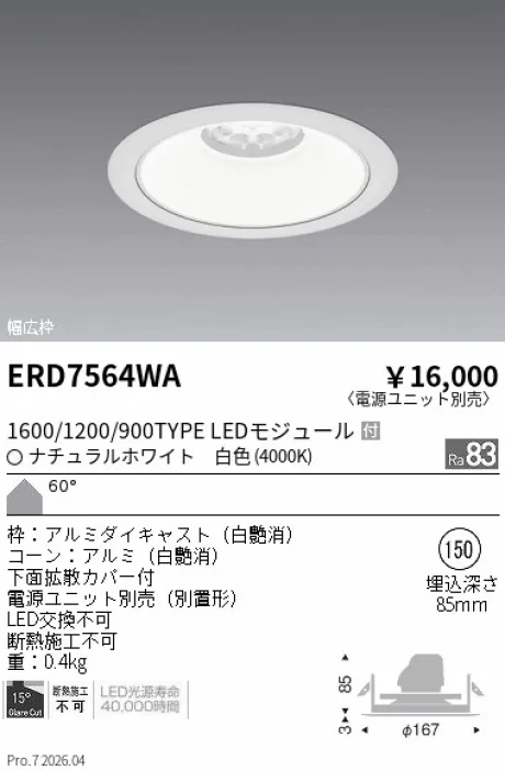 ERD7564WA