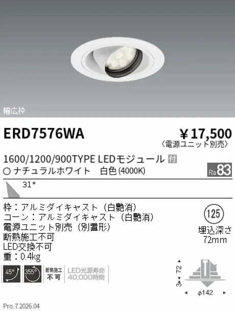 ERD7576WA