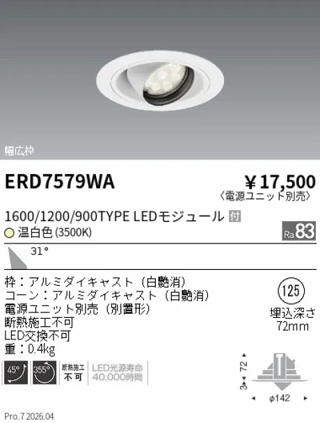 ERD7579WA