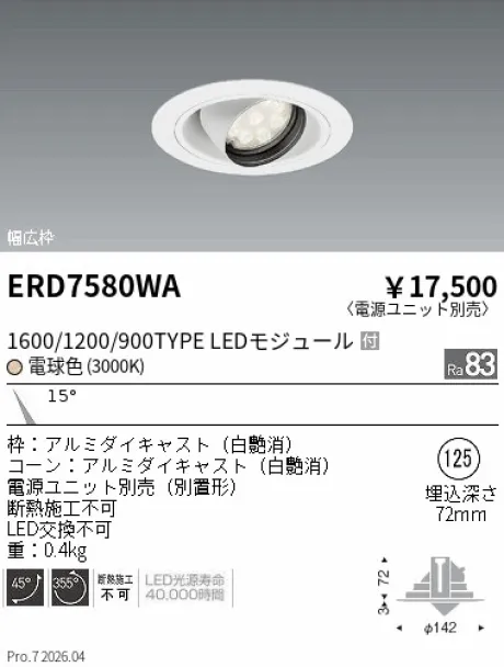 ERD7580WA