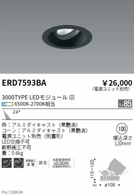 ERD7593BA